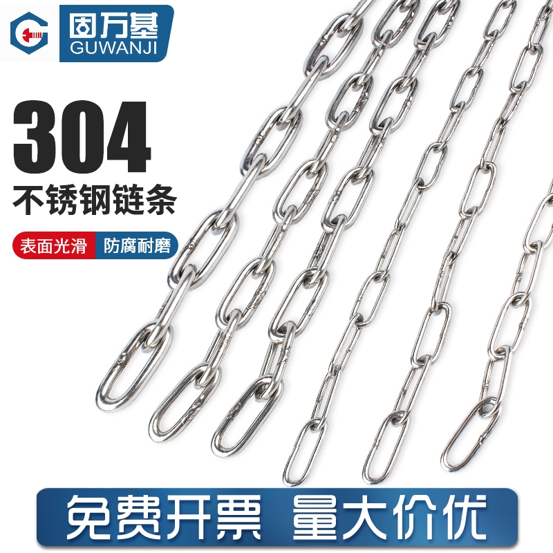 304 stainless steel chain seamless outdoor clotheschain pendant light iron chain sub-guard lock chain connection buckle 3mm-Taobao