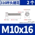 vít nở thạch cao Bu lông lục giác bằng thép không gỉ 316 đầu cốc vít vít đầu hình trụ mở rộng M2M2.5M3M4M5M6M8M10 đinh núp con ốc vít Đinh, vít