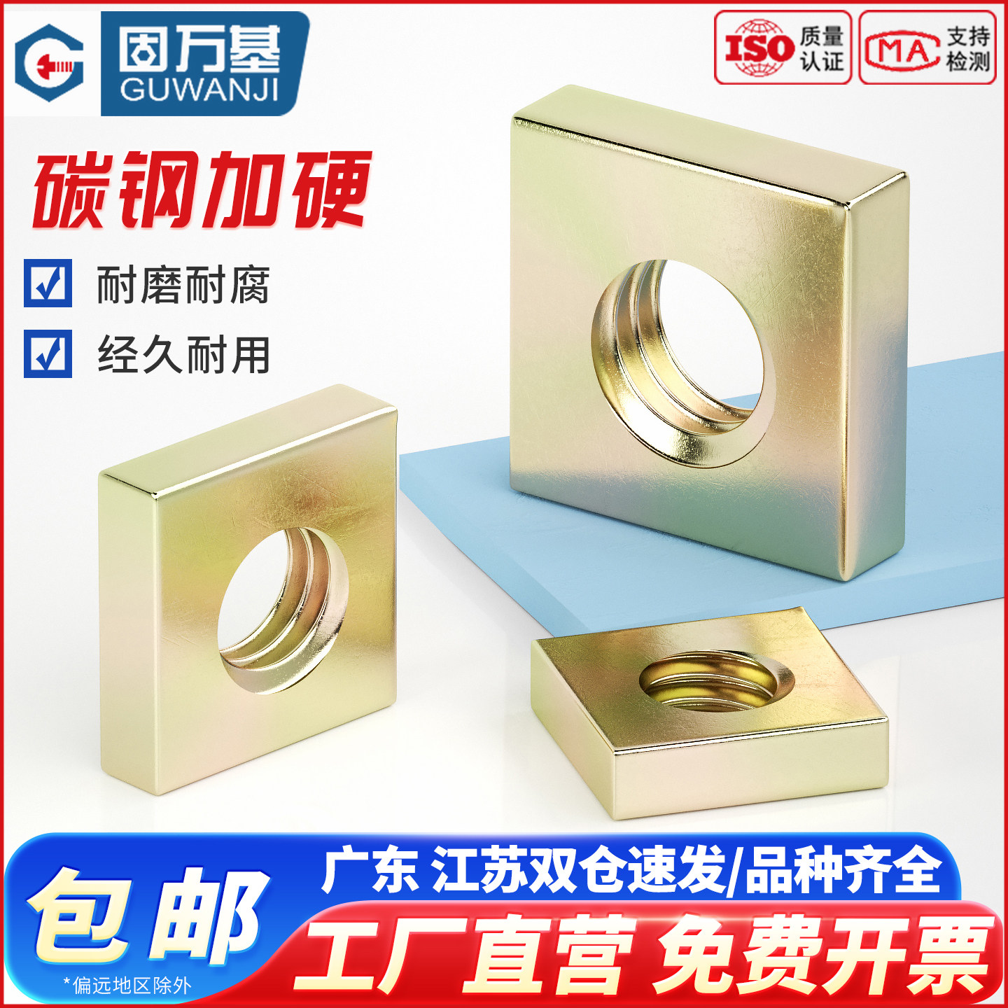 镀彩锌四方螺母正方形4角型四角型螺帽 四边螺丝帽螺母帽M3M4M5M6