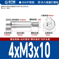 4*М3*10[20шт]