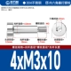4*М3*10[20шт]