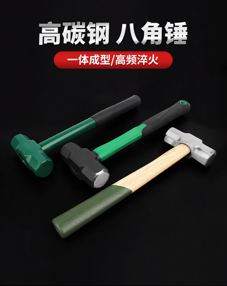 Кувалда 固万基八角锤榔头锤子工具砸墙大锤二锤手锤超硬大铁锤实心石工锤 Solid wanji
