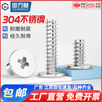 Cross flat head self-tapping screw