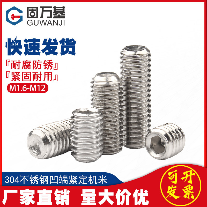 304 stainless steel recessed end tight screw machine rice screw inner head no head screw base rice top wire M3M4M5M6