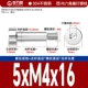 5*M4*16[20шт]