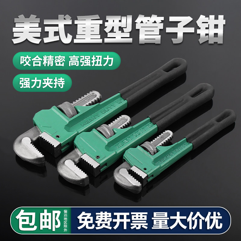 固万基管钳管子钳大开口万用水管钳子扳手多功能万能家用管钳喉钳