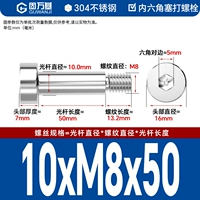 10*M8*50[2шт]