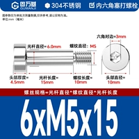6*M5*15[10шт]