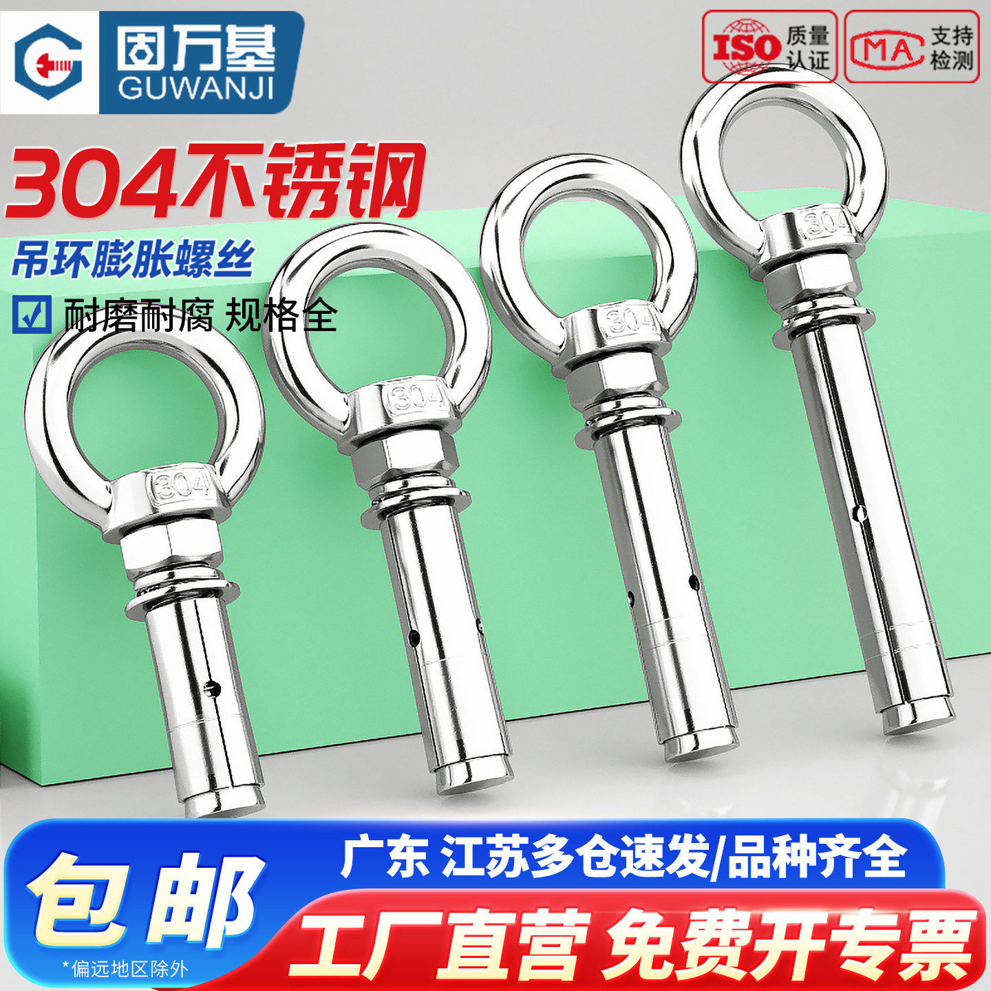 304不锈钢圆形吊环膨胀螺丝带环挂钩带圈加长万能膨胀螺栓M6M8M12