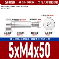 5*M4*50[10шт]
