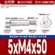 5*M4*50[10шт]