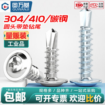 Guwanki 410/304 Stainless Steel Cross Round Head Self-Tapping Screws with Pad, Galvanized Large Flat Head Dovetail Screws