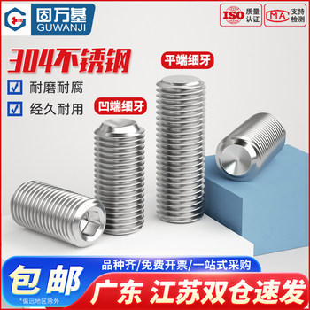 Fine teeth hexagon screw