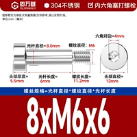 8*M6*6[10шт]