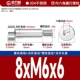 8*M6*6[10шт]