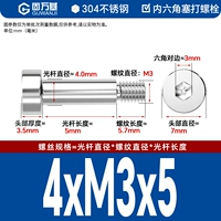 4*М3*5[50шт]