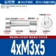 4*М3*5[50шт]