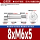 8*M6*5[10шт]