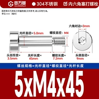 5*M4*45[10шт]
