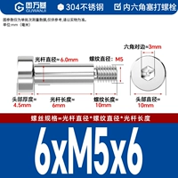 6*M5*6[20шт]