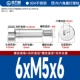 6*M5*6[20шт]
