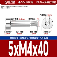 5*M4*40[10шт]