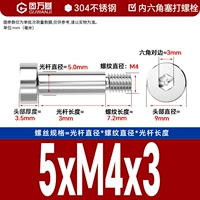 5*M4*3[20шт]