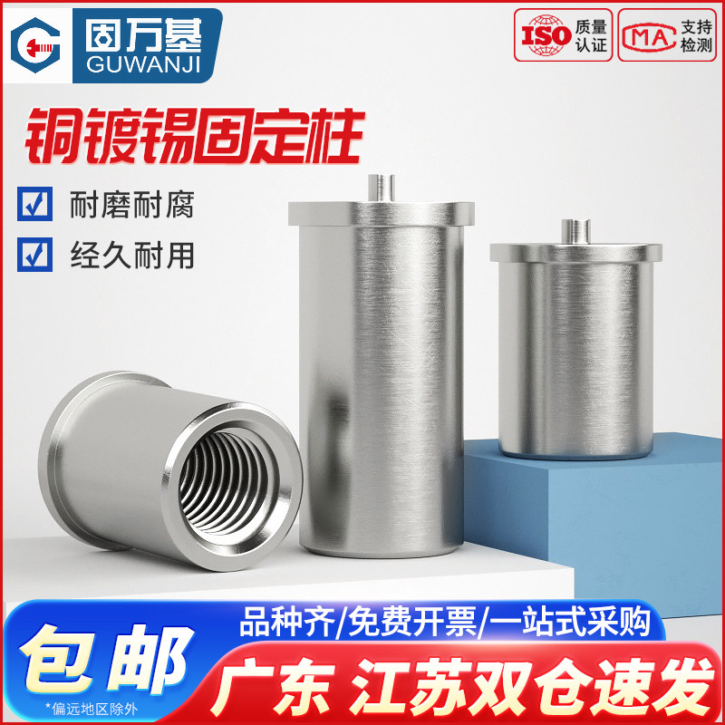 铜镀锡 点焊固定柱/点焊螺母铜镀锡焊接螺柱 PCB线 线路板焊接螺丝M3