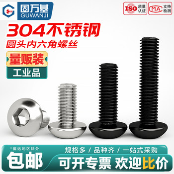 Guwanki 304 Stainless Steel Round Head Hexagon Socket Screws Pan Head Screws Round Cup Half Round Head Bolts M2-M10