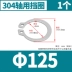 Vòng giữ trục bằng thép không gỉ 304 trục kẹp vòng bi đàn hồi Vòng kẹp hình chữ A Trục kẹp ngoài loại C GB894 	máy dò kim loại băng tải Vật liệu thép