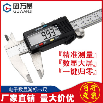Caliper High-Precision Vernier Caliper Household Small Digital Caliper Electronic Industrial-Grade High-Precision Measuring Ruler