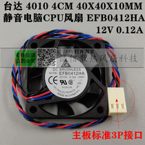 Delta 4010 12V 0 12A 4CM 40 X40X 10MM mute computer CPU FAN EFB0412HA
