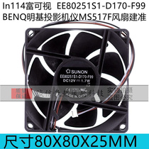 In114 rich visual fan built quasi EE80251S1-D170-F99 BENQ projector MS517F