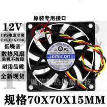KF0715H1SABR original UPS uninterruptible power supply C1K C2K C3K series dedicated 7015 cooling fan