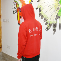 Ares & Force Gongxi Fa Cai Ben Year Plus Size Red Loose Sweats oversize Couple Clothes