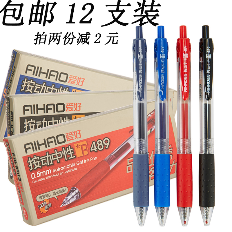 Hobby Chinese Pen Press signature Pen water core 0 5mm Doctor prescription pen ink blue black red student B489 office