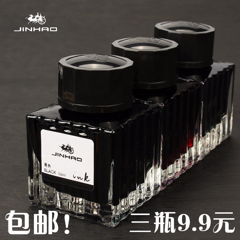 Golden Hau Ink Pen Ink Students use non-carbon ink pure black blue ink unblocked pen 50ml