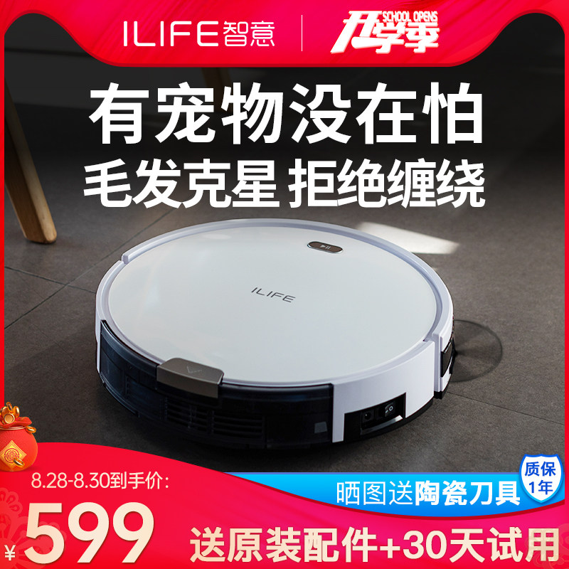 ILIFE Zhiyi X751 sweeping robot does not wrap hair Household automatic vacuum ultra-thin and large volume