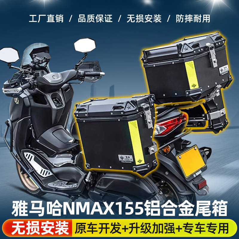 Suitable for Yamaha Nmax155 Aluminum Alloy Three-Box Quick-Release Side Box Waterproof and Anti-Swing Trunk and Tail Box