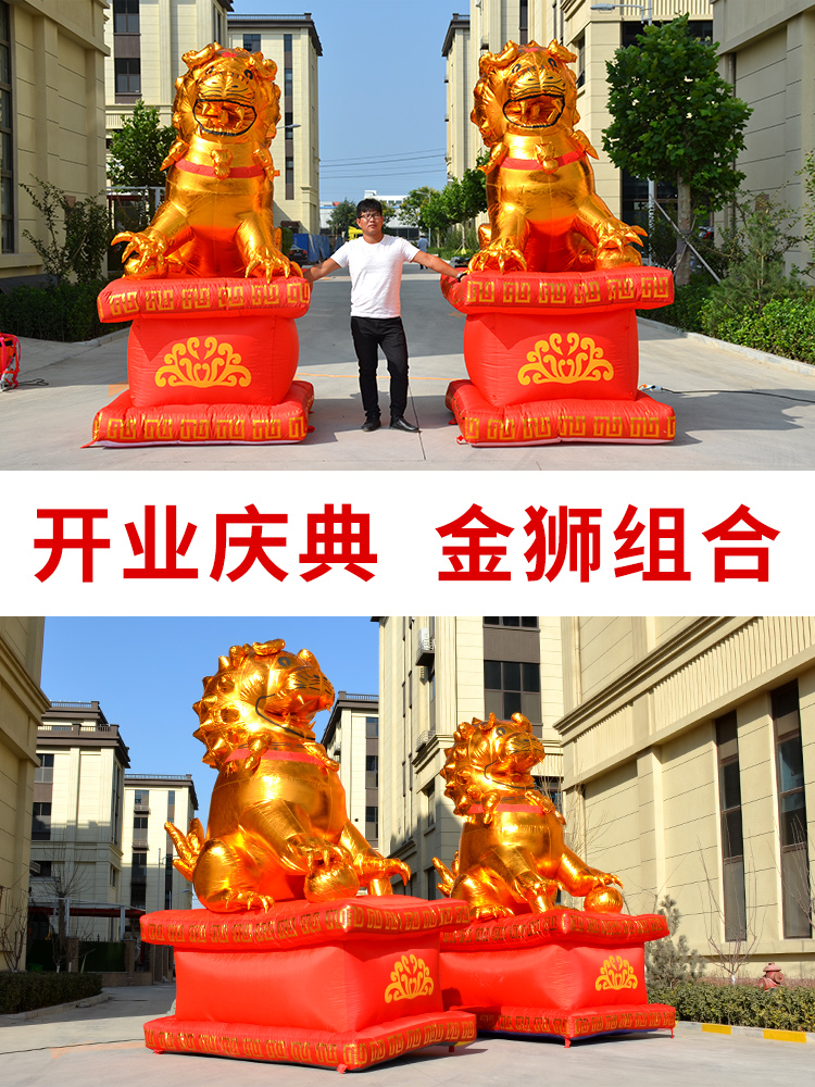 Inflatable arch Golden lion gas mold opening celebration Inflatable lion Elephant Golden Lion Auspicious Elephant Unicorn Red event gas mold