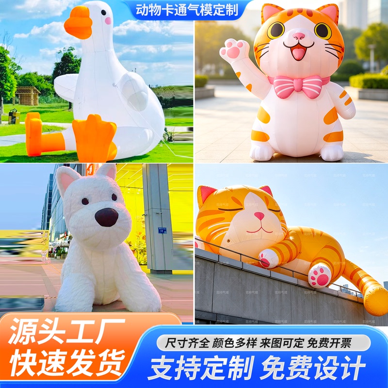 Inflatable Cute Pet Cat, Dog, Sheep, and Duck Air Sculptures for the Year of the Goat, Mascot for Outdoor Shopping Malls, Large Decorative Inflatable Cat and Dog Sculptures
