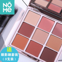 NOME eye shadow nine-color eyeshadow plate full Matte Pearlescent dreamy shining warm brown pumpkin-colored wishing pool sunset