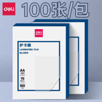 Effective 3819 plastic film A4 quality special hu ka mo feng su mo 220x 305mm a4 file guo su