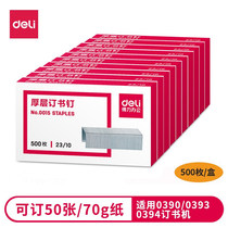 Dili 0015 thick layer metal staples 23 10 staples can be ordered 60 pages stapler office supplies hot sale