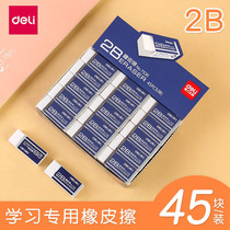 Del 2B rubber student stationery eraser primary school art painting examination Special do not leave marks 7536