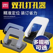 Del Puncher 0104 Paper Punching Machine Double Hole Punching Machine 35 Aperture 6mm Office Supplies