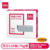 Del 0017 thick layer staples 23 17 Staples Staples stapler binding pin number 17 nail office supplies hot sale