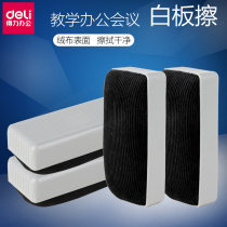 Dei 7810 whiteboard eraser blackboard eraser green board special wipe Office School Supplies general easy wipe hot sale