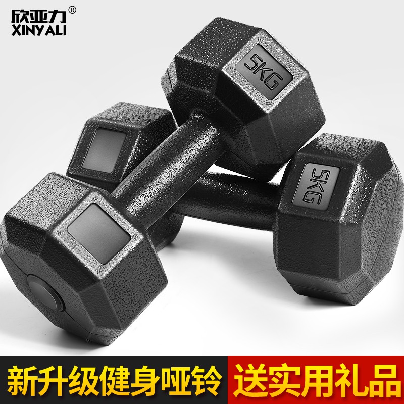 Dumbbell men's exercise arm muscle home fitness equipment 5kg10kg 2 5 packs of plastic small Yaling ladies exercise