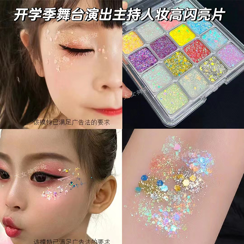 子供用アイメイク、グリッターアイシャドウ、パフォーマンスメイク、ステージストリートダンスホスト化粧品、幼稚園マーメイドグリッターパウダー